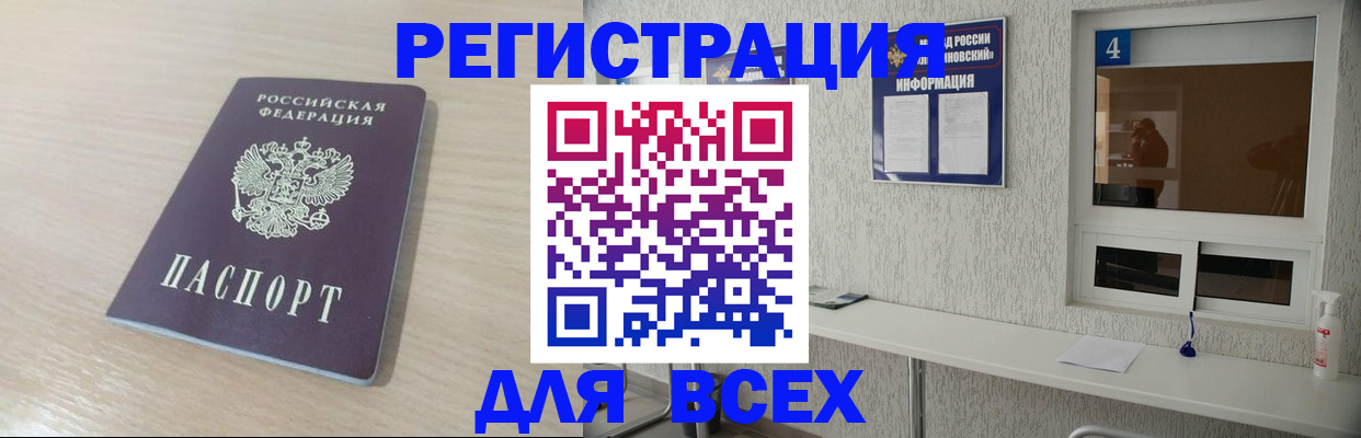 временная регистрация поиск в Старом Осколе